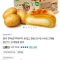 청우 쫀득감자떡쿠키 40입