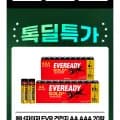 에너자이저 EVR 알카라인 건전지 AA AAA 20알