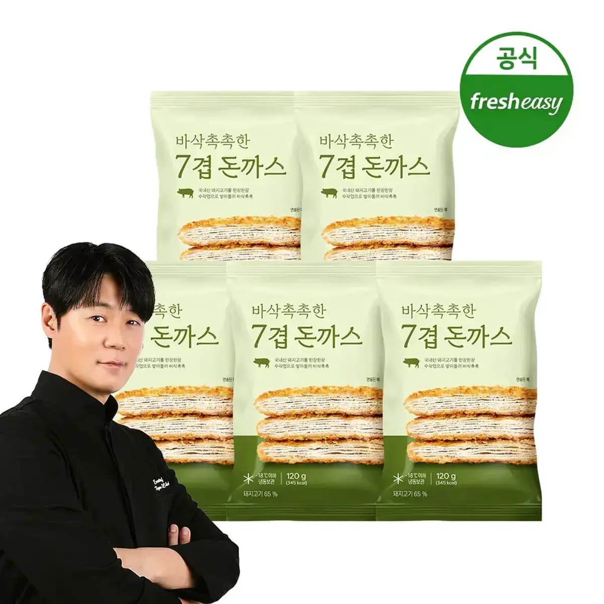 최현석셰프 7겹 돈까스 5팩