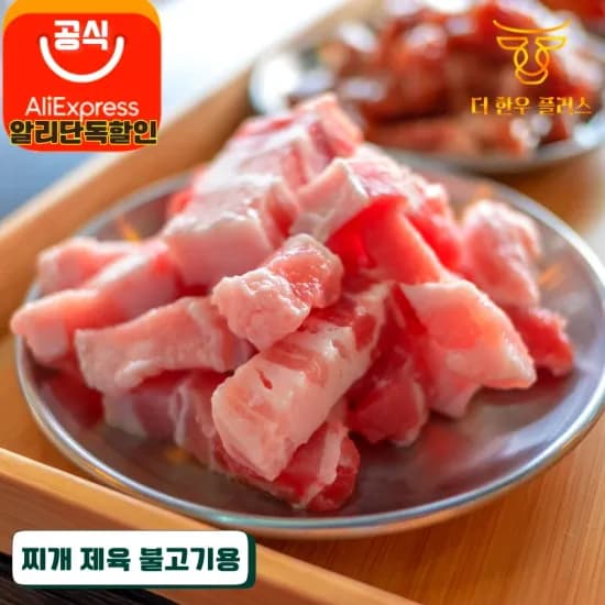 무항생제 한돈 600g 1kg 냉장(7,531원/무배)2