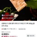 삼형제 편육 슬라이스 300g