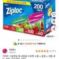 지퍼락 혼합 200개