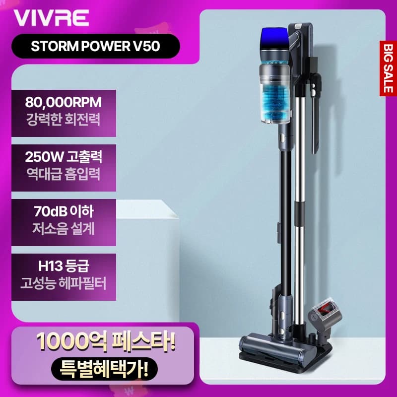 아이룸 차이슨 청소기 4.7만, 비브르 차이슨 13.9만