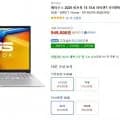 ASUS 비보북 15 R7 5825U 8GB 512GB 윈도우 포함