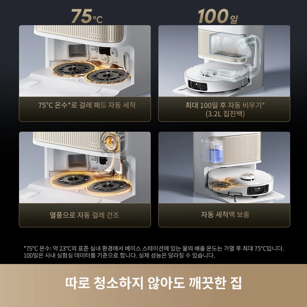 JONR ED20 PRO ($119.90), 드리미 L10s Heat 로봇청소기(621,307원)
