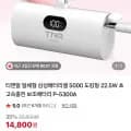 삼성 배터리셀 5000mAh 22.5W 보조배터리