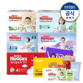 하기스 맥스 드라이 에어 팬티 2팩