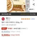 켈로그 현미 푸레이크 550g 1개
