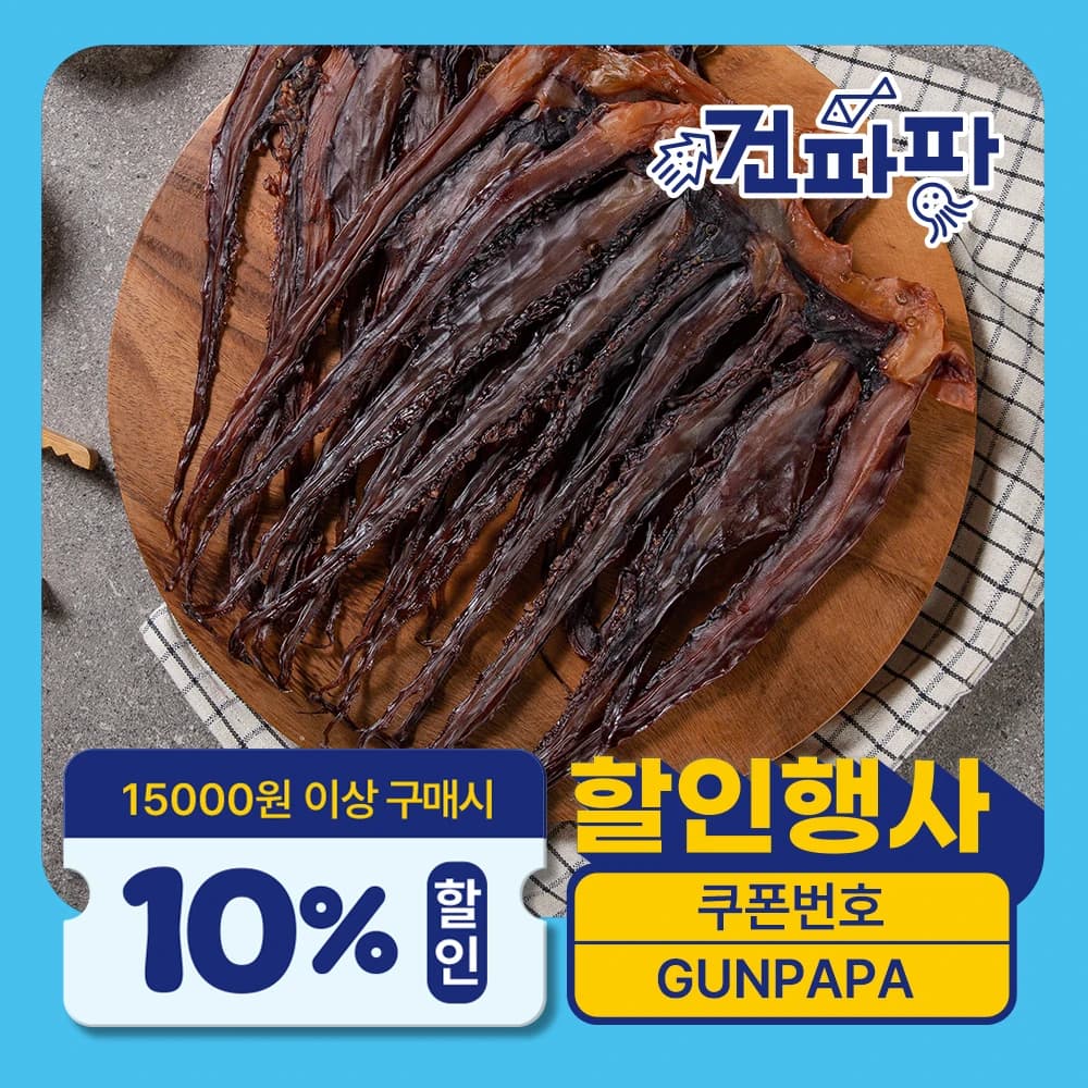오발 대왕발23번지 *10개(8,189원)/숏다리 오다리 100g+100g (4,645원)/무료