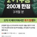 초임계 알티지 오메가3 3개월분