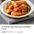 국내산 총각김치 2kg