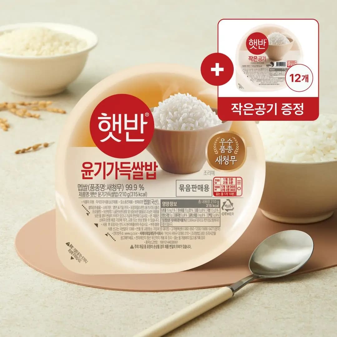 햇반 210g 36개 25,544원, 210g 24개+ 130g 12개 23,264원1