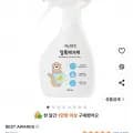 마이비 얼룩제거제 330ml 1개