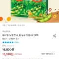 베지밀 A,B 두유 190ml 64팩