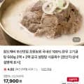 참도깨비 부산맛집 초원농원 국내산 100% 한우 고기곰탕 500g 4팩 곰국 설렁탕 사골육수