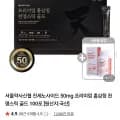 홍삼정 천명스틱골드 100포 비타민D