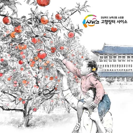 햅쌀 20kg, 한우(1+), 오미자닭갈비 2kg 외 다양