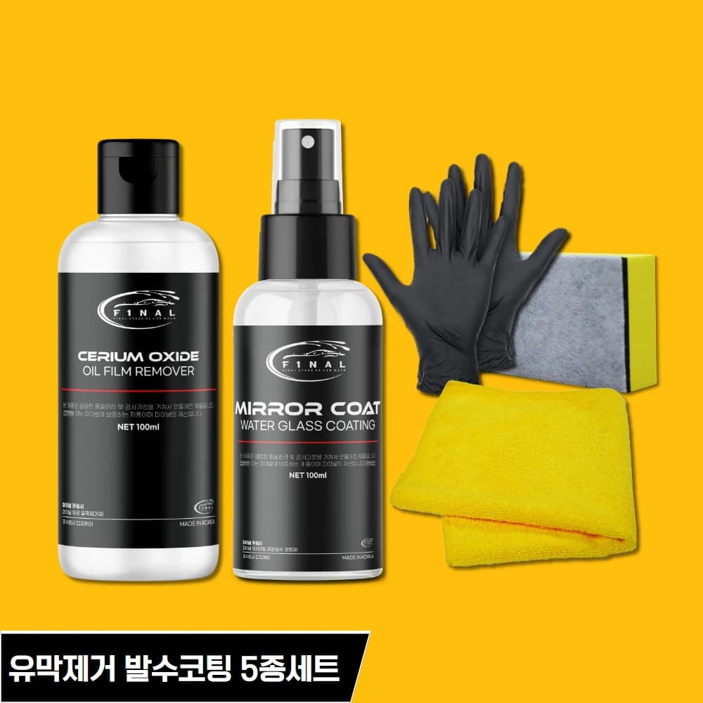 소프트99 글라코 발수코팅제+유막제거제 세트(14,775원) / 자동차 유리 유막제거(4,944원)