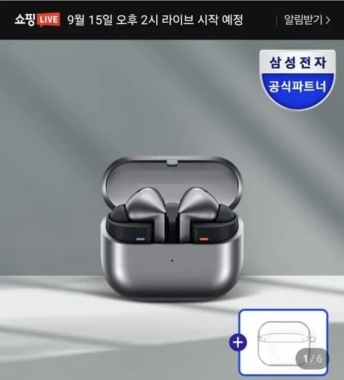 갤럭시 버즈3 프로 188,450원