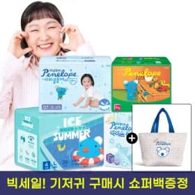 페넬로페 씬씬씬 팬티/밴드 기저귀 8팩