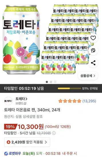 토레타 340ml 캔 24개