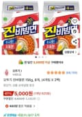 오뚜기 진비빔면 156g 8개 (5,000원/와우무배)