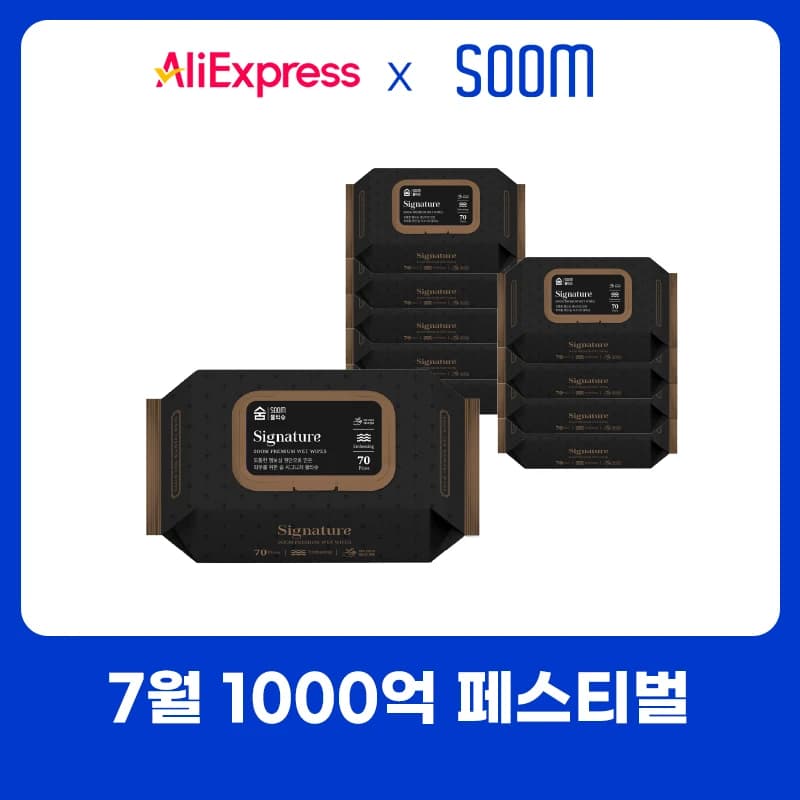 고평량 63gsm 도톰한 숨 시그니처 저자극 아기 물티슈 70매 10팩 (5,712원/무배)