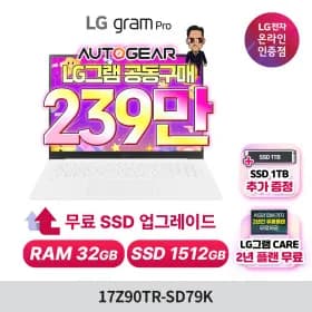 LG 그램 프로 7Z90TR-SD79K 울트라7 RTX4050 1개