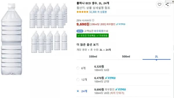 지리산 물하나 ECO 생수 2L 24개