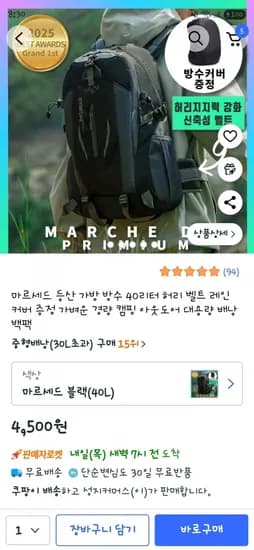 마르세드 등산 가방 방수 40L