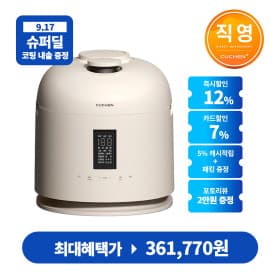 쿠첸 123 6인용 풀스테인리스 듀얼프레셔 IH밥솥