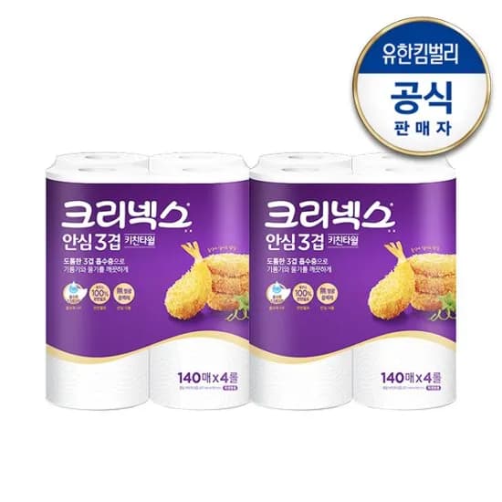 크리넥스 키친타올 안심 3겹 140매X8롤