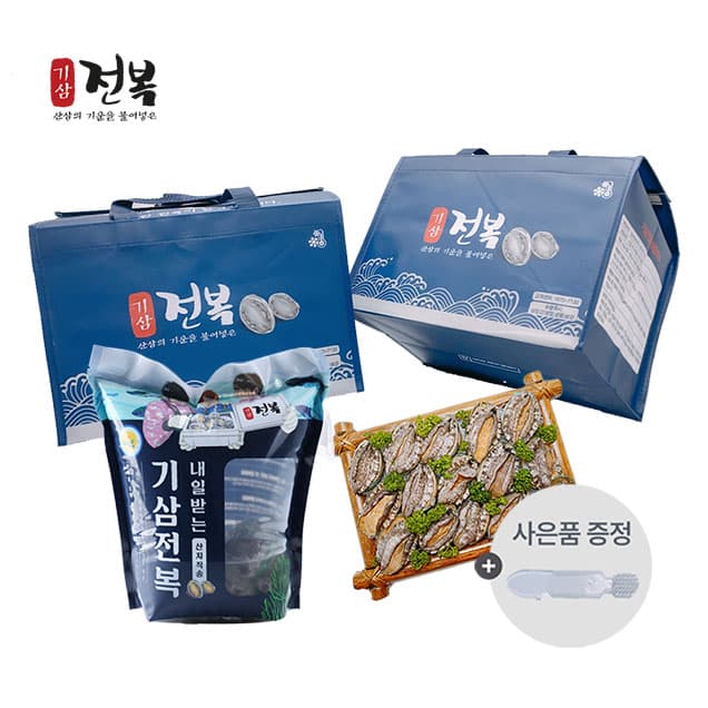 활전복 대 1kg 6~8마리 손질도구 포함