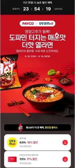 오뚜기 컵밥 외 다양