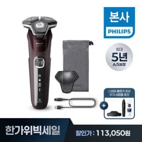 필립스 SkinIQ 5000 시리즈 전기면도기 S5881/12 버건디 레드 + 코털트리머, 스탠딩충전기 증정