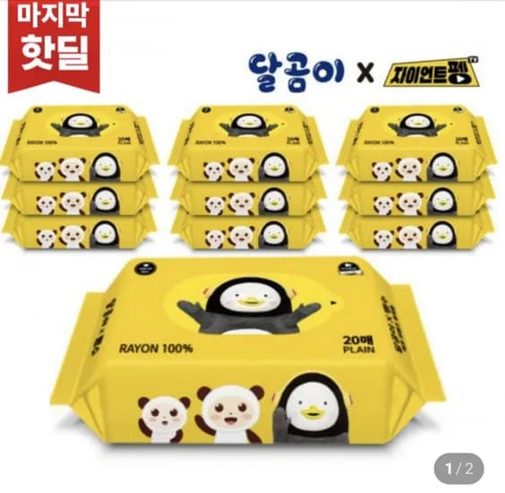 달곰이x펭수 에코프렌즈 레이온 100% 휴대용 20매 10팩