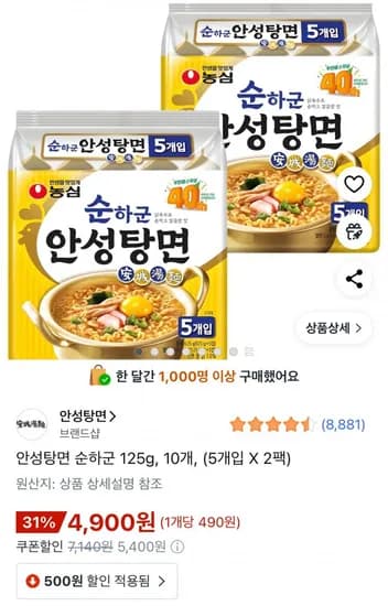 안성탕면 순하군 25g 10개
