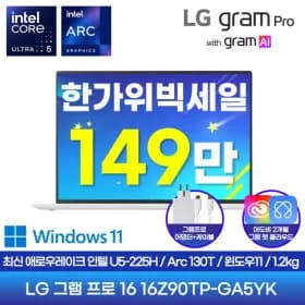 LG 그램 프로 6 16Z90TP-GA5YK U5-225H