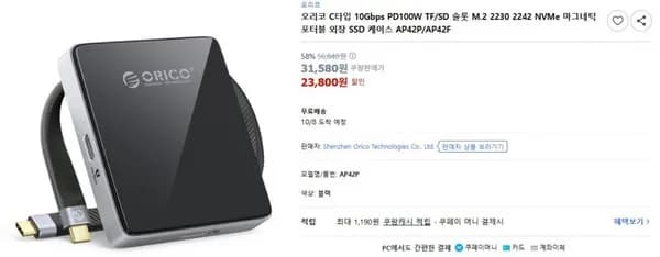 오리코 C타입 10Gbps PD100W TF/SD 슬롯 M.2 2230 2242 NVMe 마그네틱 포터블 외장 SSD 케이스