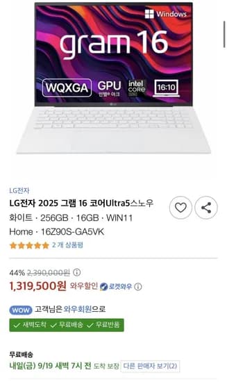 LG 그램 16Z90S-GA5VK