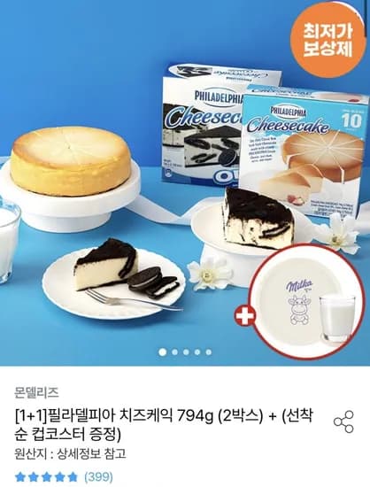 필라델피아 치즈케익 794g