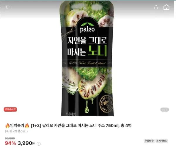 팔레오 노니주스 750ml 4병