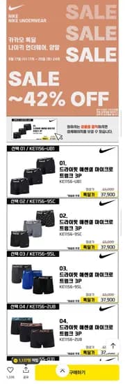 나이키 언더웨어 드라이핏 팬티 3개입