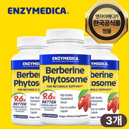 엔자이메디카 베르베린 파이토솜 60캡슐 3병