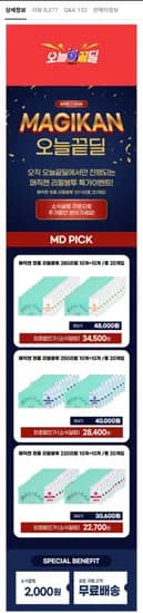 매직캔 정품 리필봉투 20개