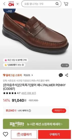 락포트 팔머 페니