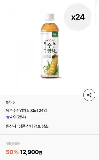 옥수수수염차 500ml 24입