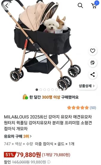 MILA&LOUIS 강아지 유모차 2025 신형 퀵폴딩