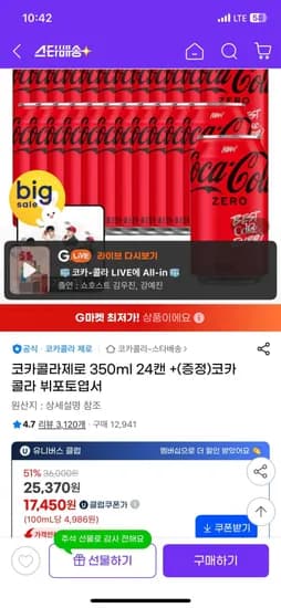 코카콜라 제로 350ml 24캔