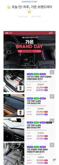 가온 라인 카매트 자동차 코일매트 운전석 외 다양